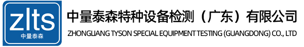 高處作業(yè)吊籃檢測、附著式升降腳手架檢測，?中量泰森特種設備檢測（廣東）有限公司